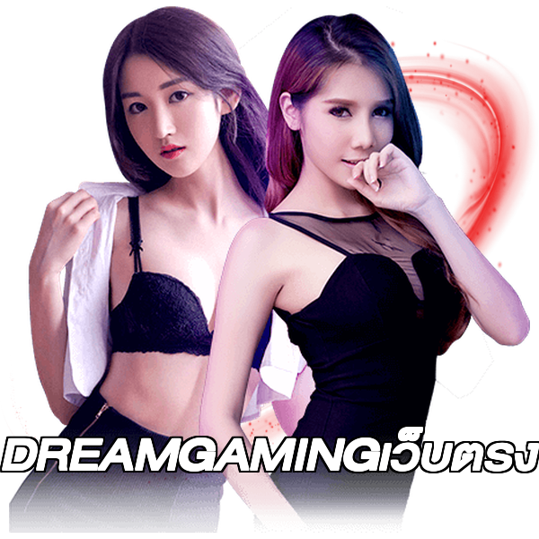 DREAMGAMINGเว็บตรง